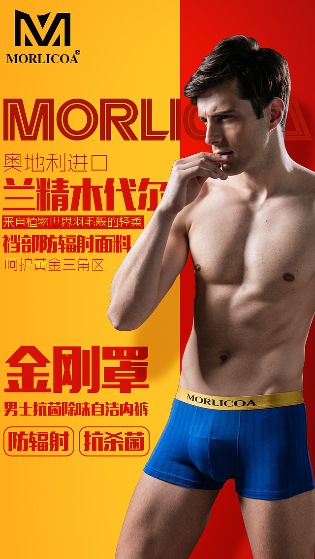 微商海报平面排版5