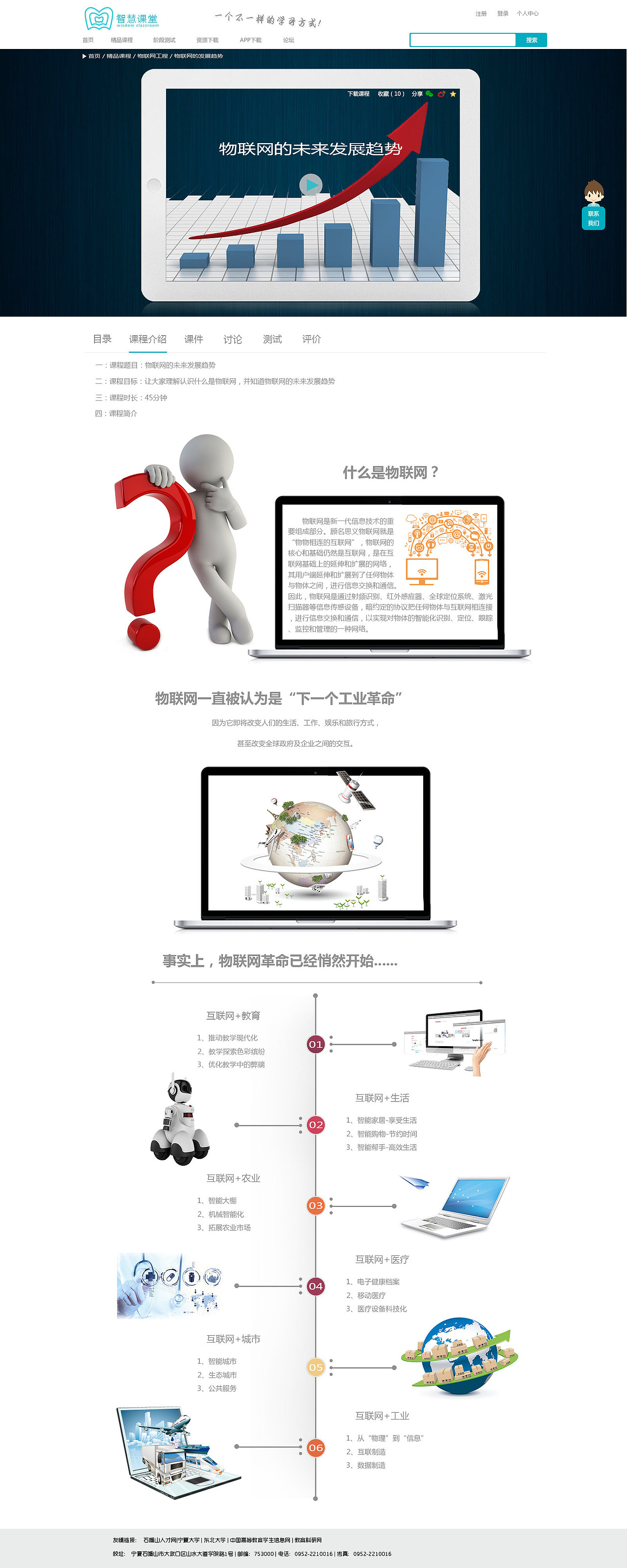 教育类网页制作（图ZODMzOTUxMDA=） - 其他UI - 站酷设计师西村由纪江原创素材 - 站酷ZCOOL