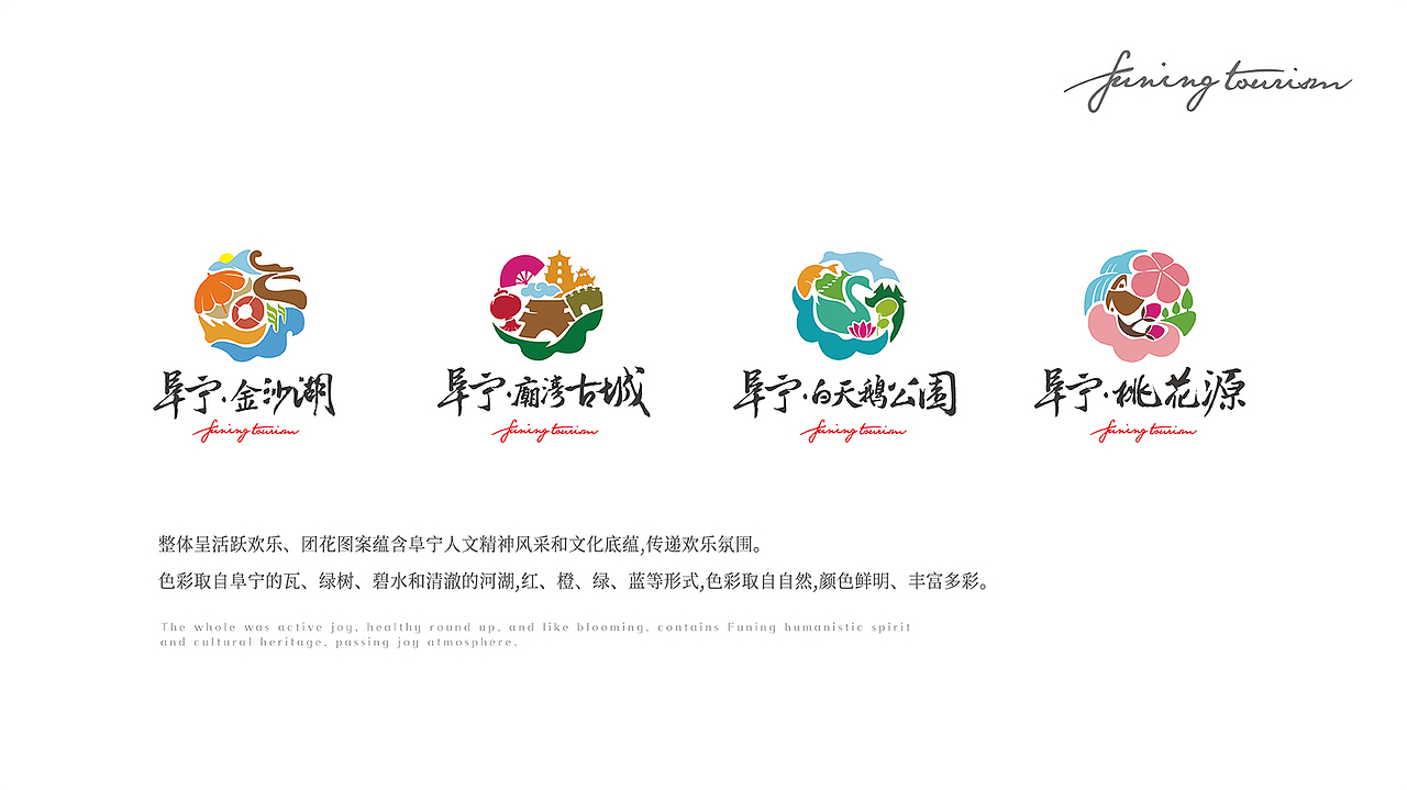 鲸鱼文创/阜宁旅游形象