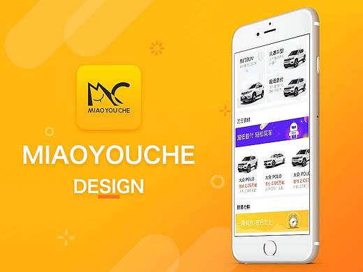 汽车类app