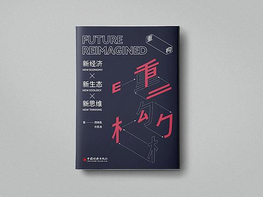 书籍封面设计