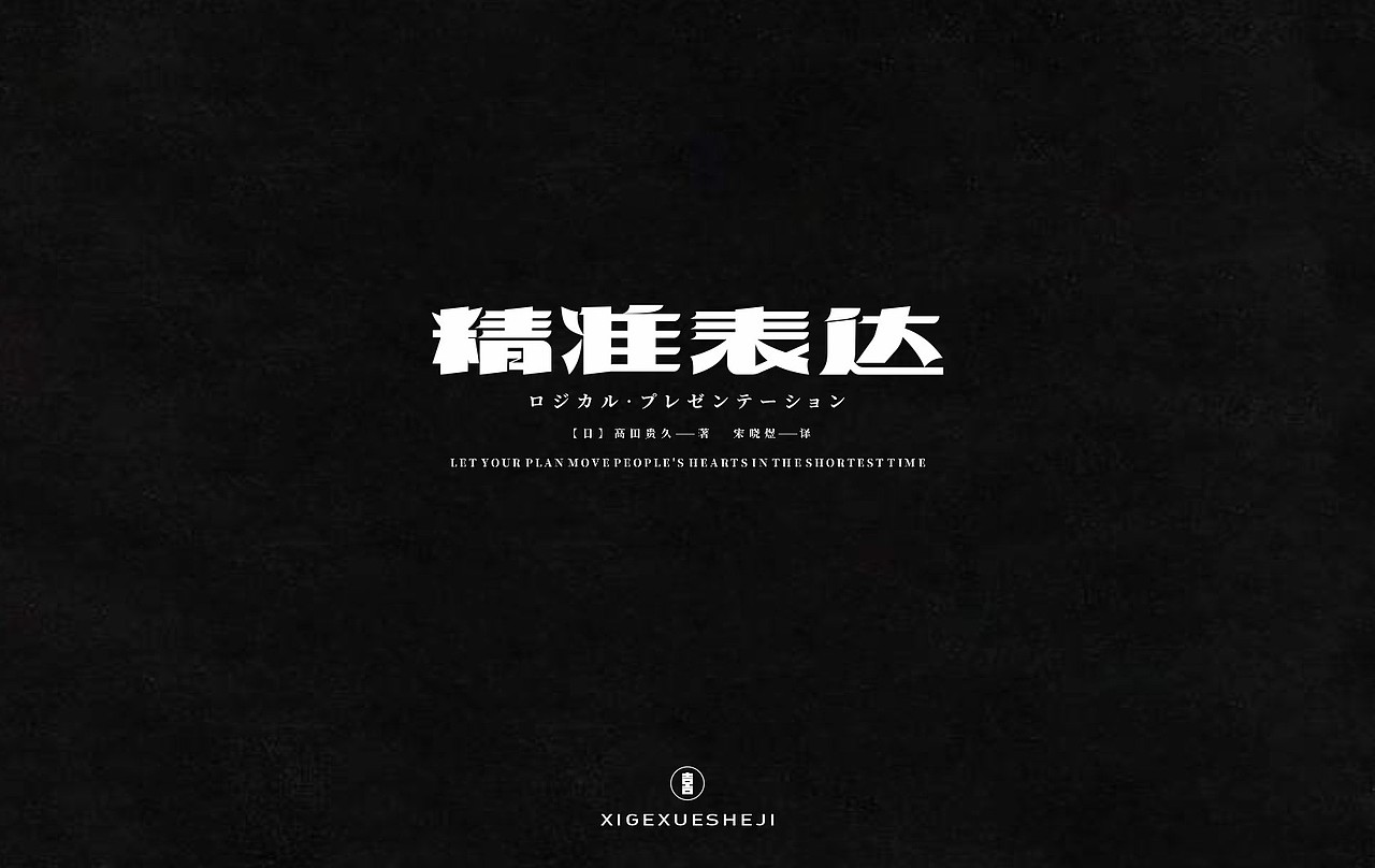 2020字体设计作品整理（一）（图ZMjM4ODQ1Nzg4） - 字体/字形 - 站酷设计师囍哥学设计原创素材 - 站酷ZCOOL