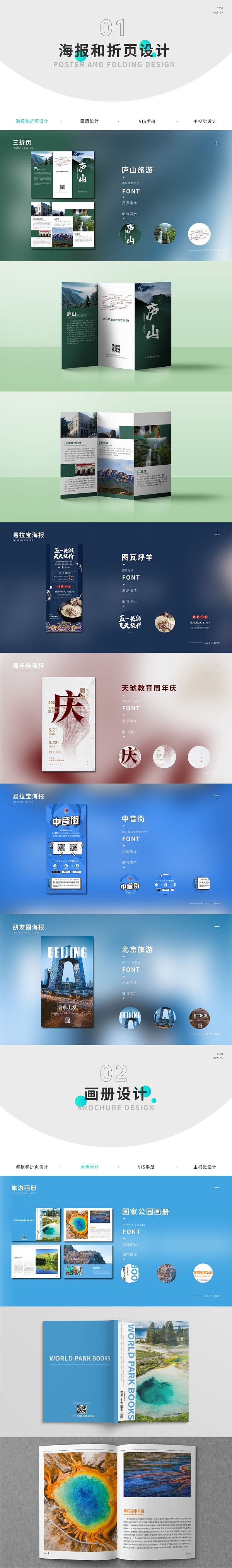 VIS提案 画册 海报（图ZMjkwNTIxNDI4） - 书籍/画册 - 站酷设计师橘子佳一原创素材 - 站酷ZCOOL