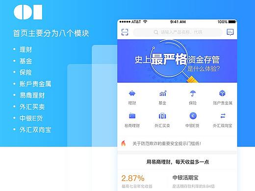 在线金融超市改版app展示（个人主页-ZMjQ0OTE1NTI=） - APP界面 - 站酷设计师sandy珊原创素材 - 站酷ZCOOL