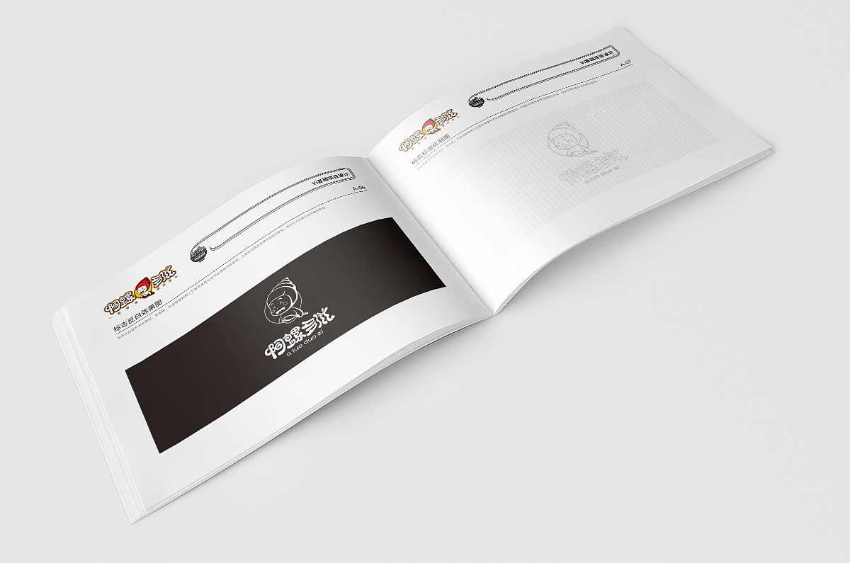 啊螺多滋logo设计及vi应用（图ZOTc4NjM2Njg=） - 品牌 - 站酷设计师毕华松原创素材 - 站酷ZCOOL