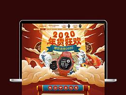 手表页面