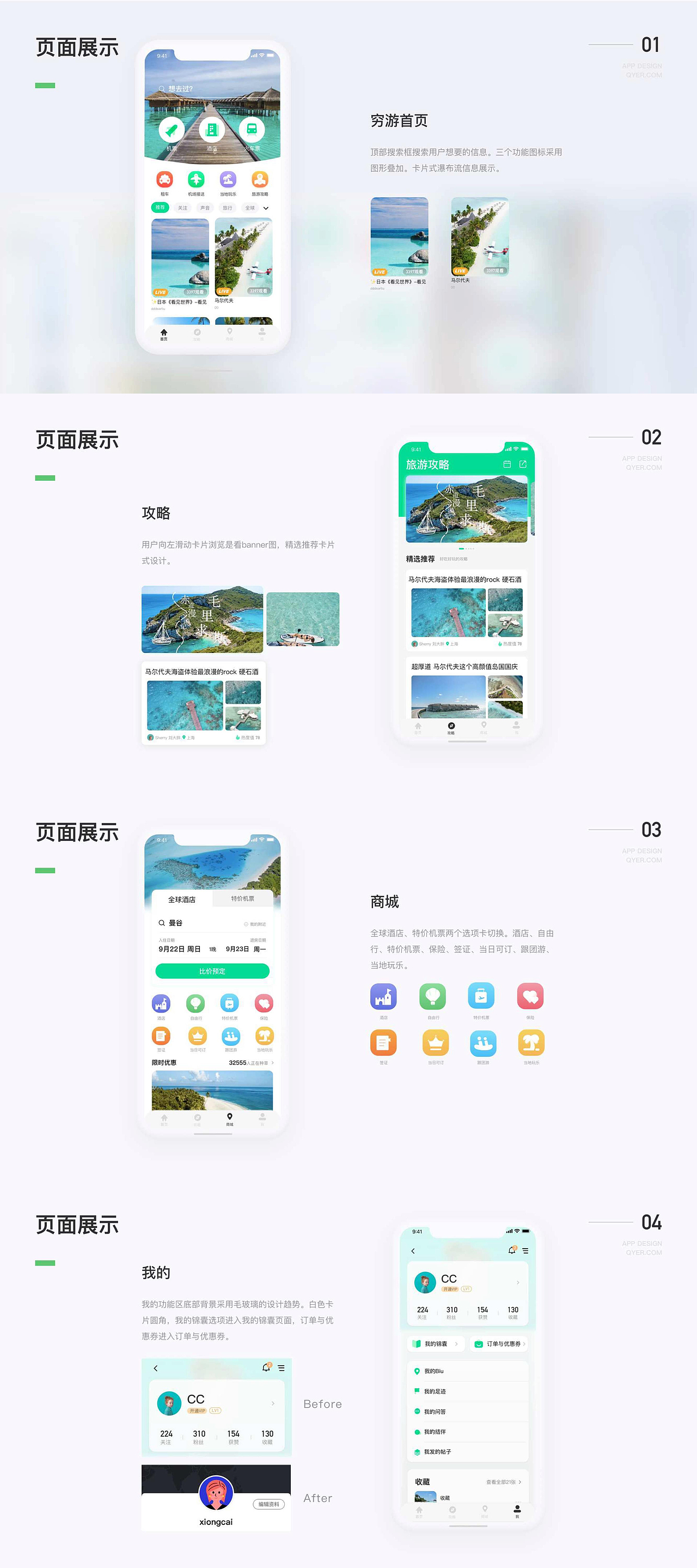 作品集（图ZMjEwMjQzNjUy） - 交互/UE - 站酷设计师熊猜猜猜原创素材 - 站酷ZCOOL