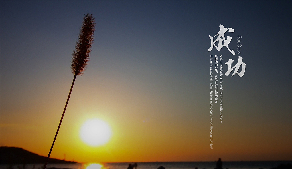 旅程（图ZMjM4MzkxNDg=） - 其他摄影 - 站酷设计师奔跑的面包原创素材 - 站酷ZCOOL