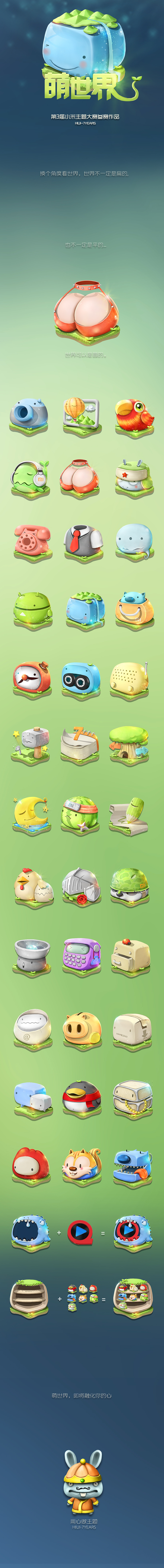 萌世界（图ZMTYzOTMwNTI=） - APP界面 - 站酷设计师7years原创素材 - 站酷ZCOOL