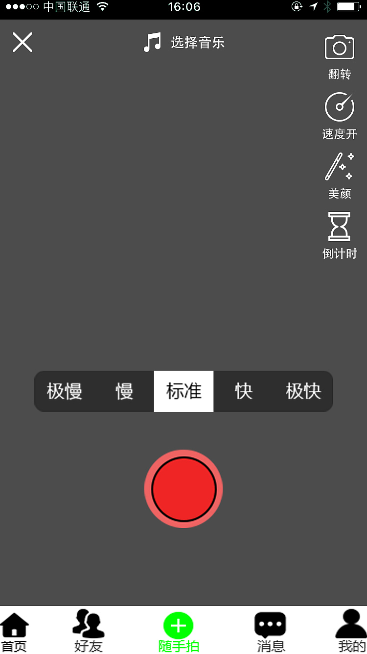 66短视频（图ZMTQ1MDQ4NzUy） - APP界面 - 站酷设计师设计师小小明原创素材 - 站酷ZCOOL