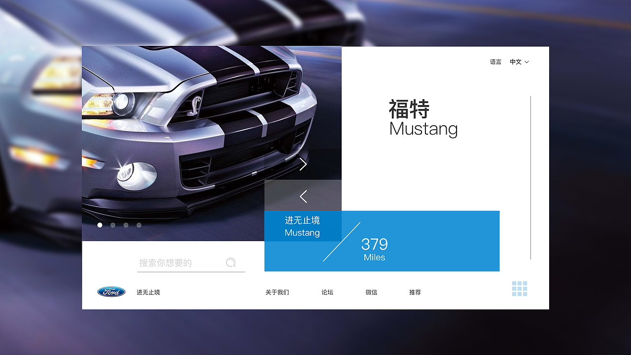 野马官网重置（图ZMTczNjA4NjEy） - 企业官网 - 站酷设计师云破日出原创素材 - 站酷ZCOOL