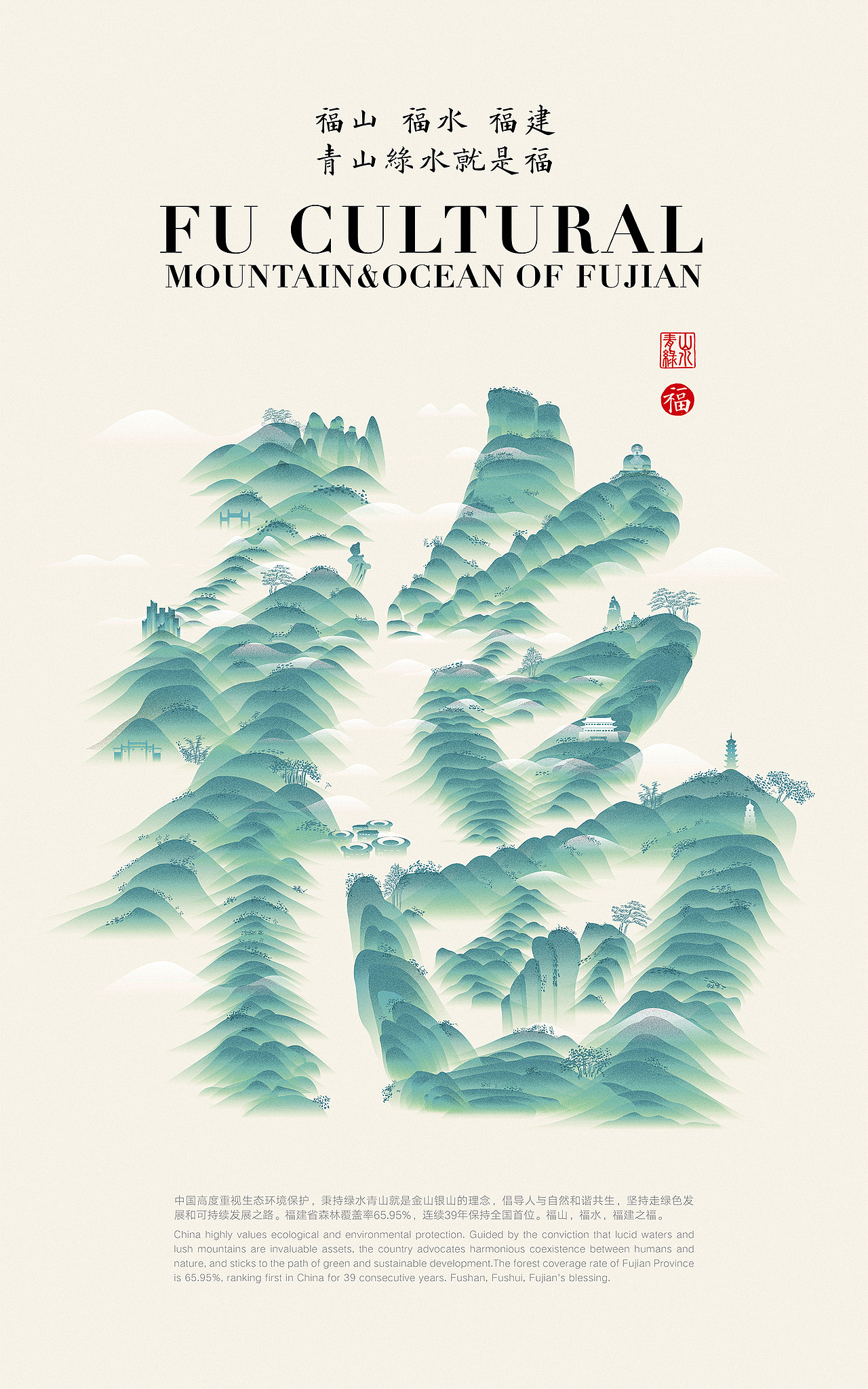 千里江山福