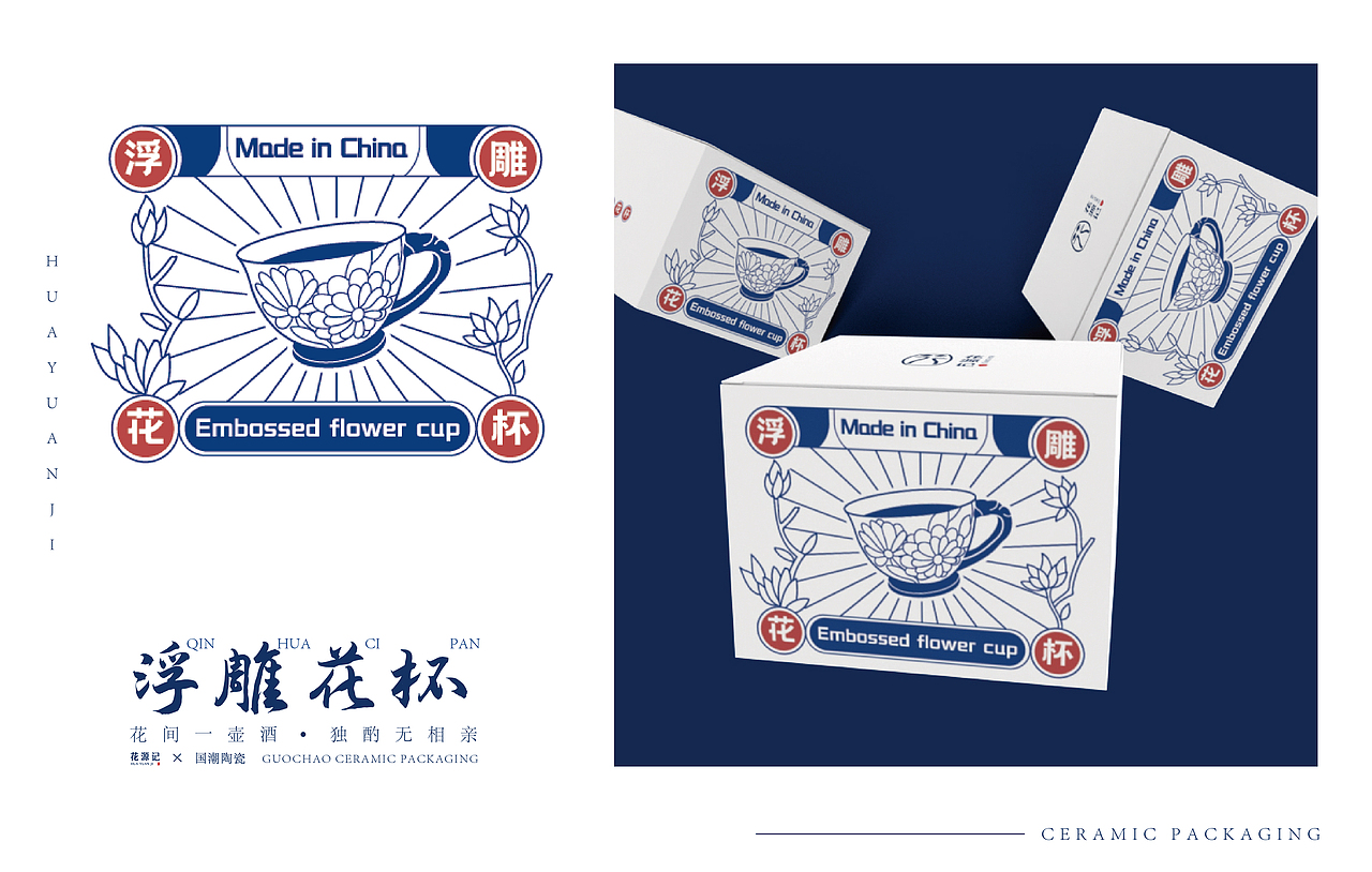 花源记#陶瓷#包装#国潮#logo
