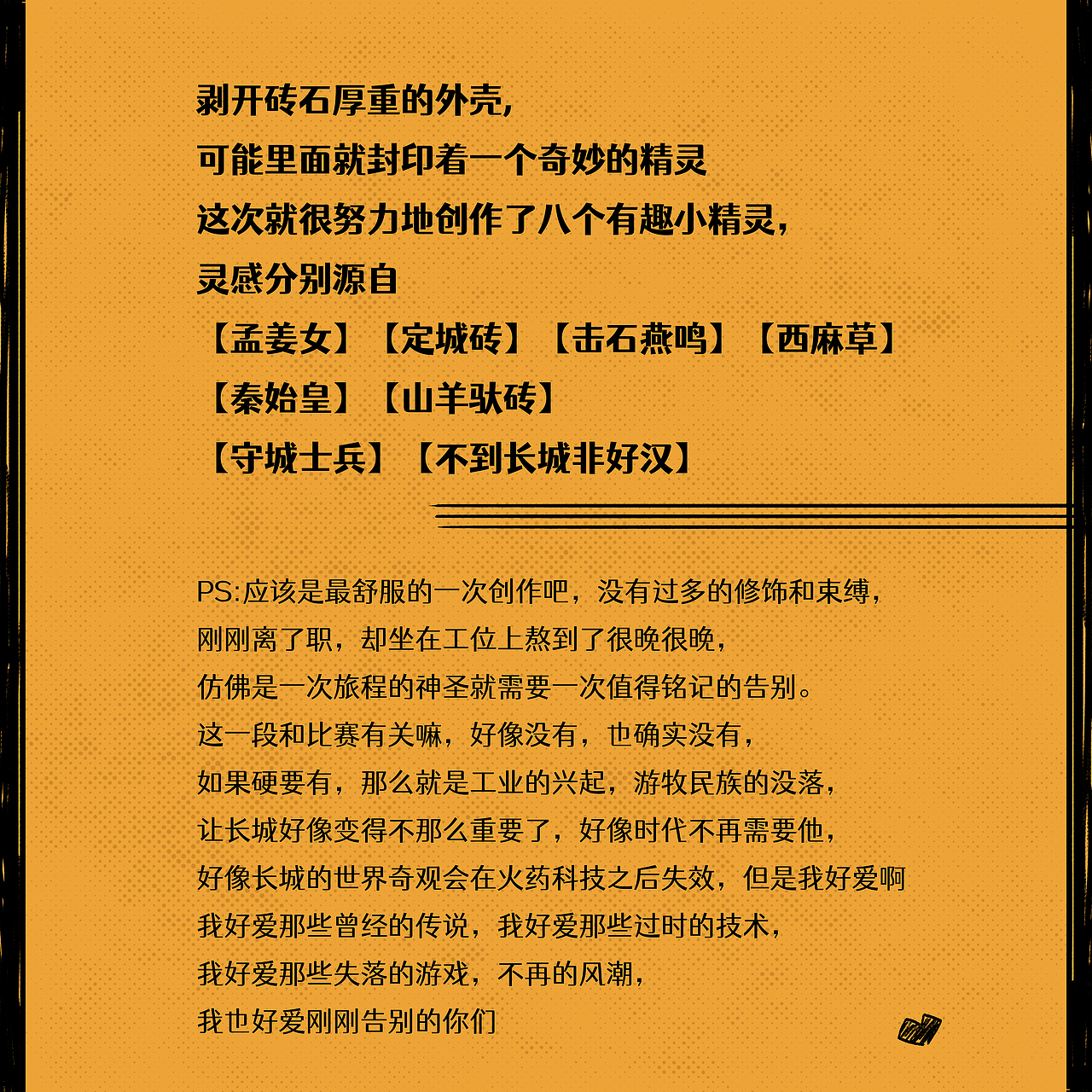 【城砖】