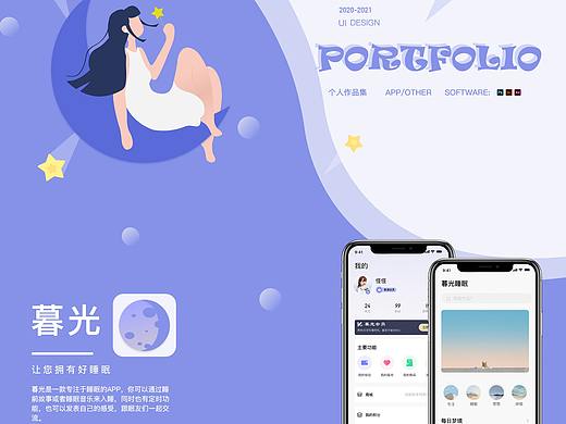 暮光