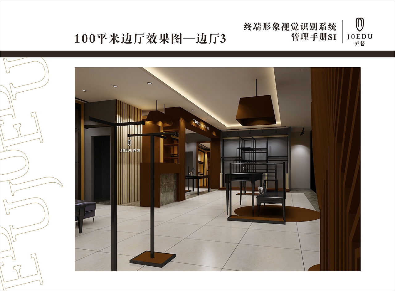 终端形象视觉识别系统（图ZMjQ1MDYwNTI=） - 展陈设计 - 站酷设计师张永伟11原创素材 - 站酷ZCOOL