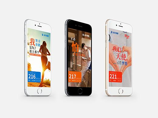 倒计时海报设计