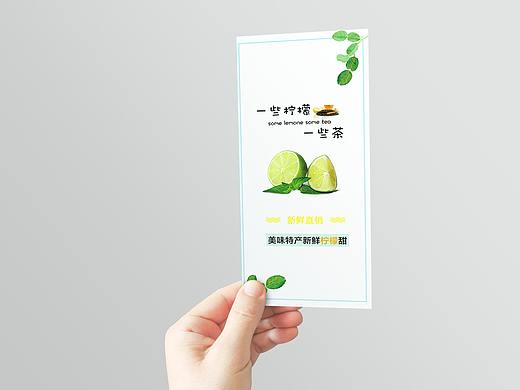 一些柠檬一些茶三折页
