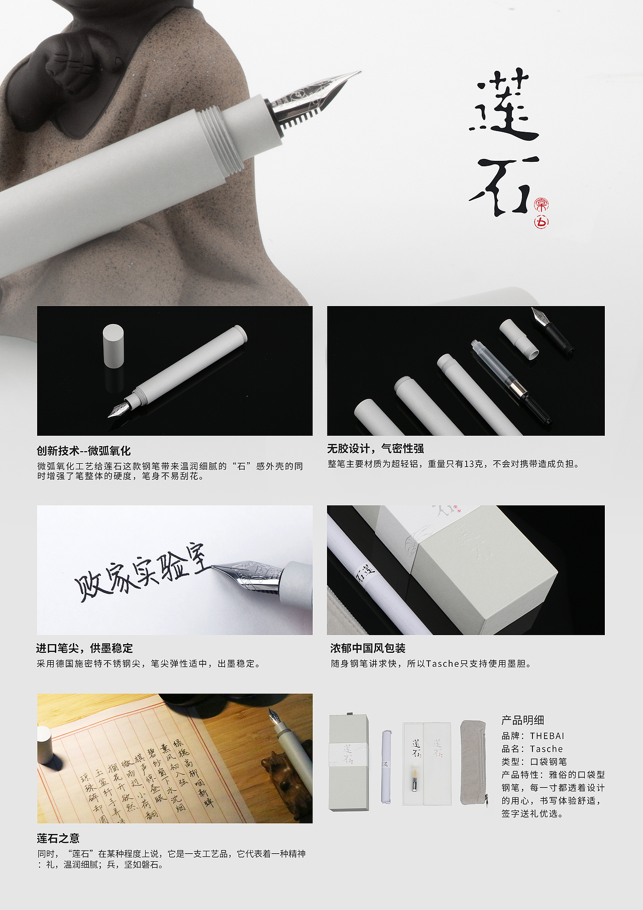 【版面】文具产品册(2017-2019)