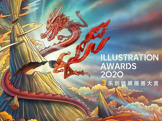 中国神话版锁屏集