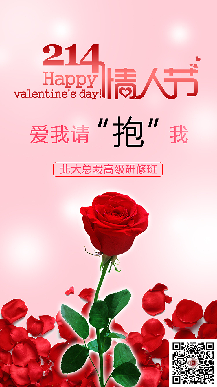 腊八节元宵节情人节图片
