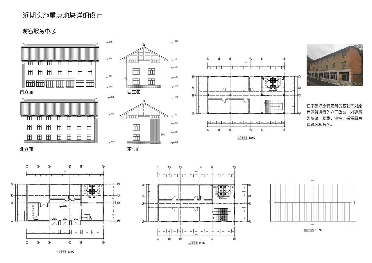 景观设计作品集