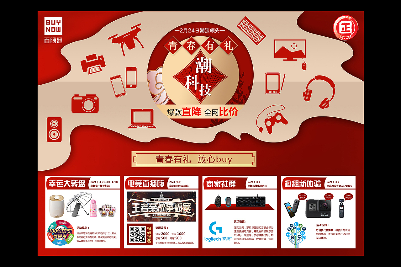 年终（图ZMTUxNzgzODAw） - 宣传物料 - 站酷设计师初心sarayho原创素材 - 站酷ZCOOL