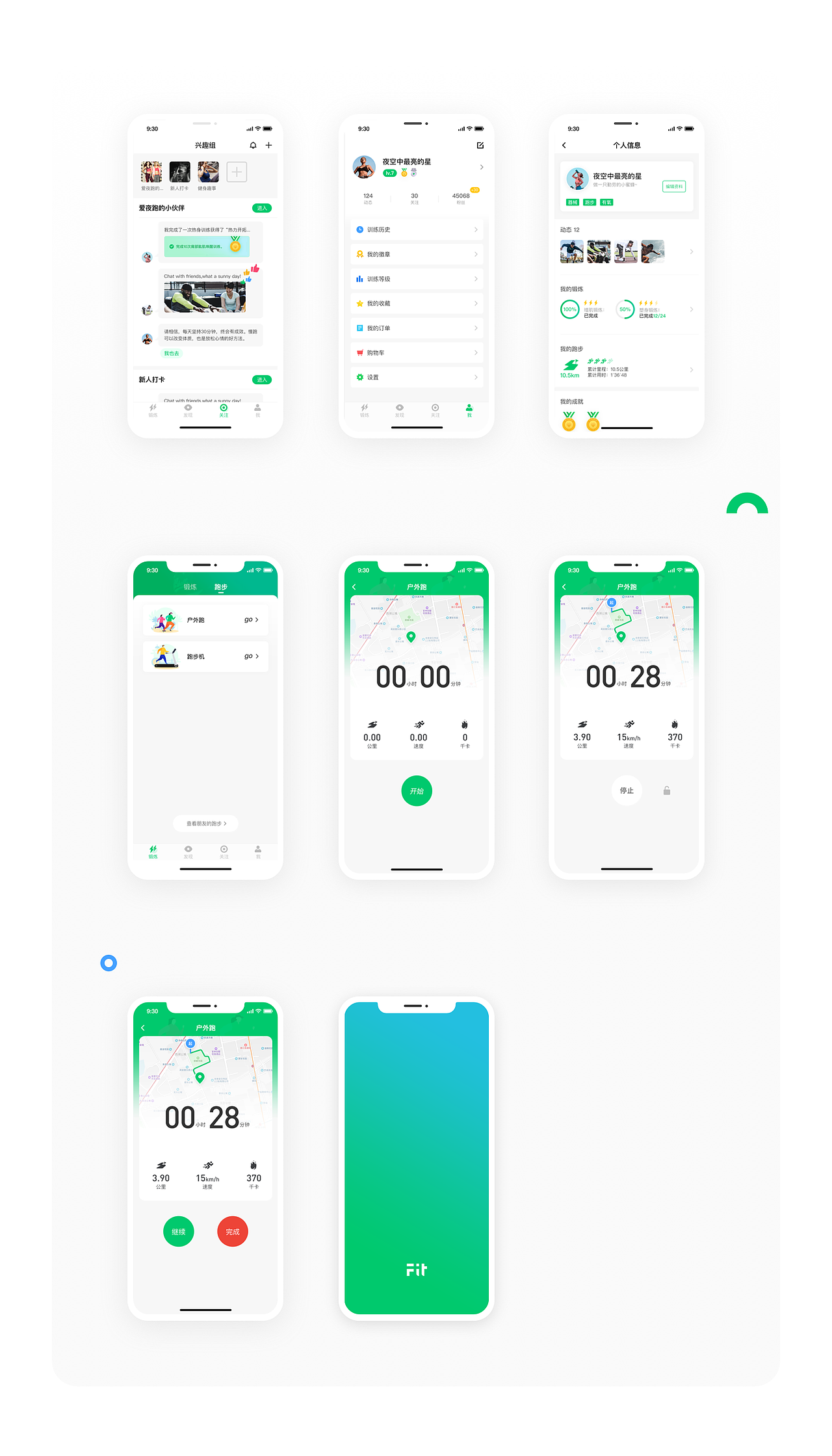 Fit运动健身（图ZMTU1NzE0ODg4） - APP界面 - 站酷设计师BFP_大鲨鱼原创素材 - 站酷ZCOOL