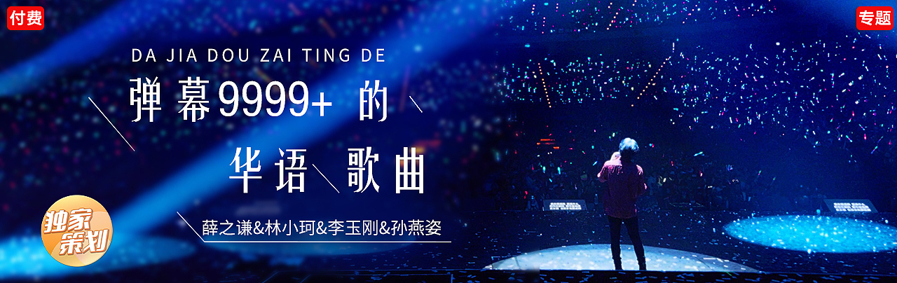 电视UI+专题平面海报（图ZMjgyNDM3Njg0） - 交互/UE - 站酷设计师我是新号码呀原创素材 - 站酷ZCOOL