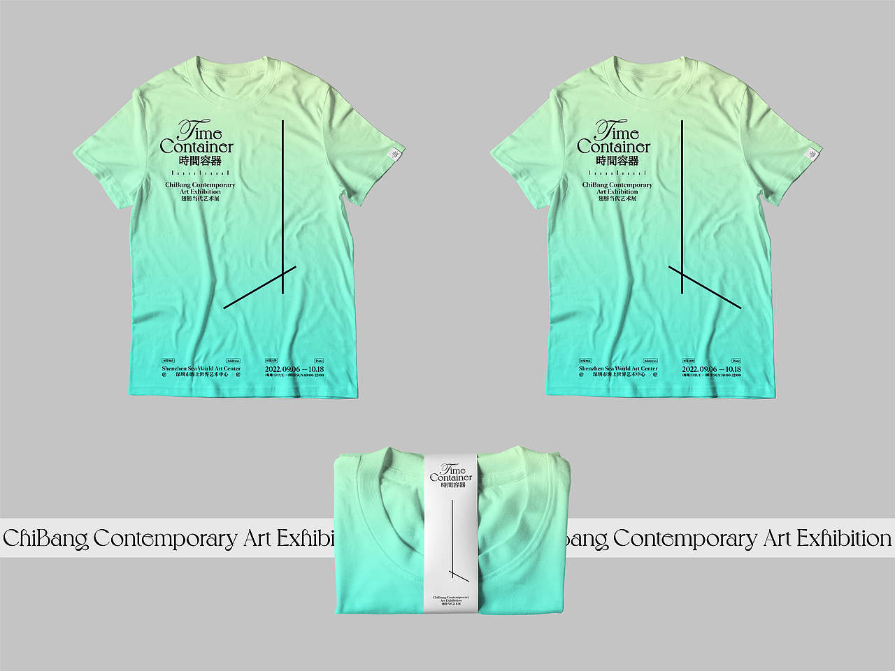 时间容器品牌设计