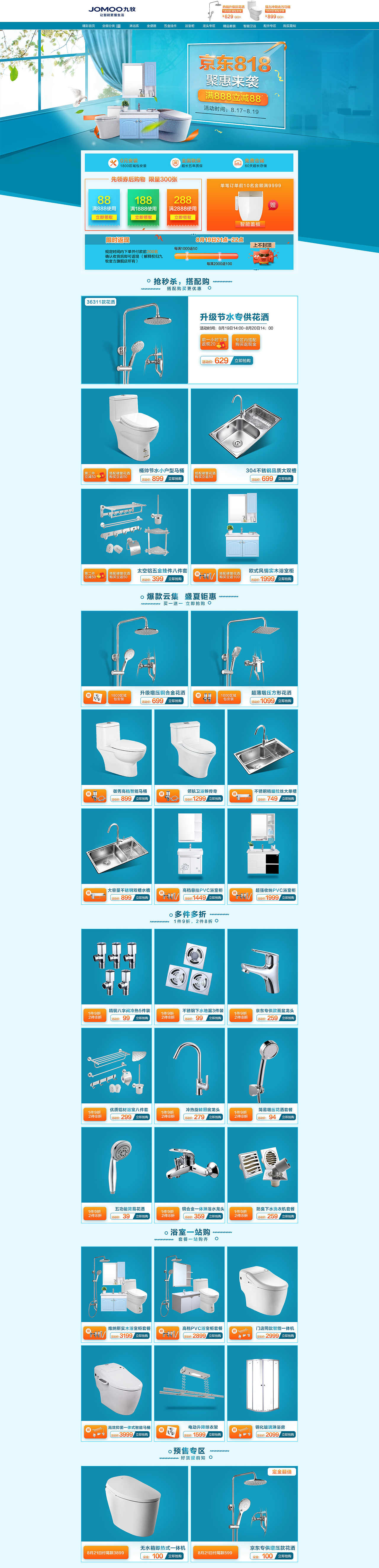 早期pc页面（图ZMTAzNTAzMDQ4） - 电商 - 站酷设计师小小打工人p原创素材 - 站酷ZCOOL