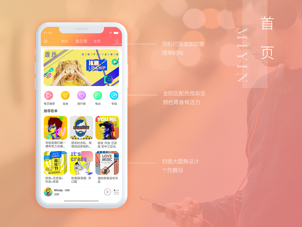 音乐类app（图ZMTU3ODM2NDY4） - APP界面 - 站酷设计师久处不厌Hj原创素材 - 站酷ZCOOL