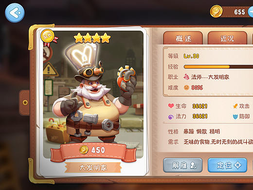 欧美Q版游戏ui