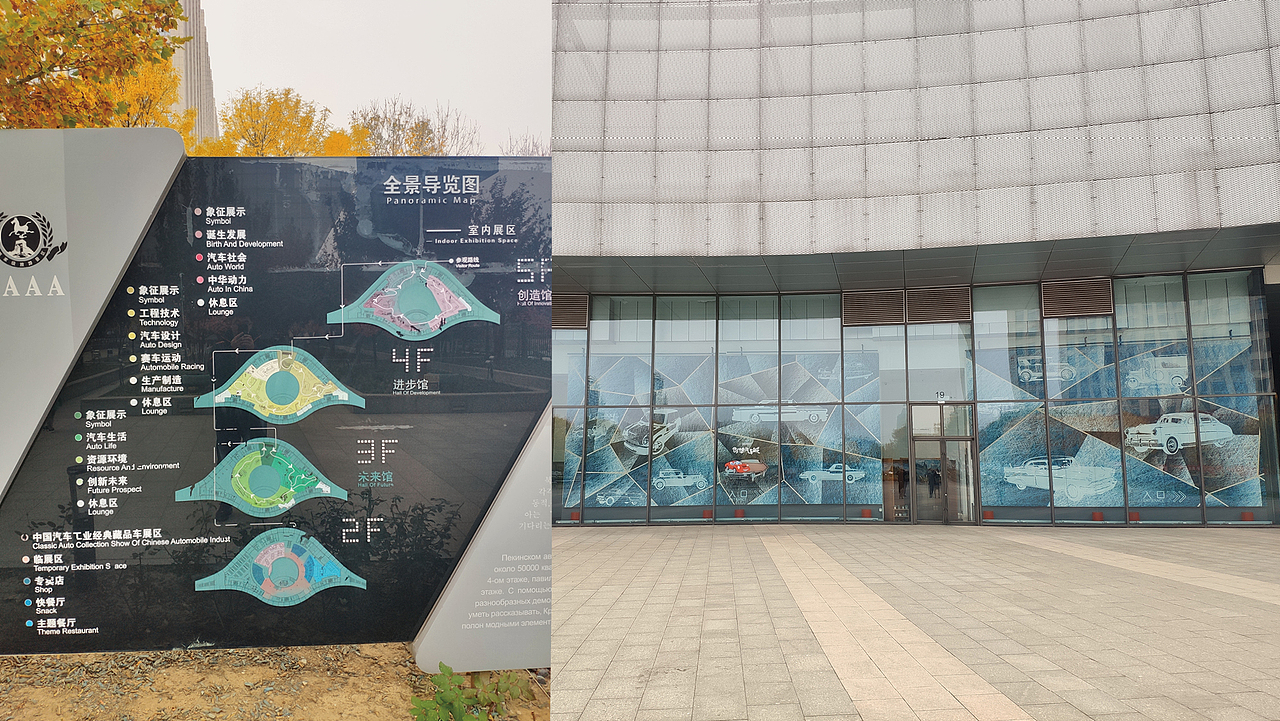 北京汽车博物馆展陈（图ZMjA5MTExNDQ4） - 展陈设计 - 站酷设计师遇好创想原创素材 - 站酷ZCOOL