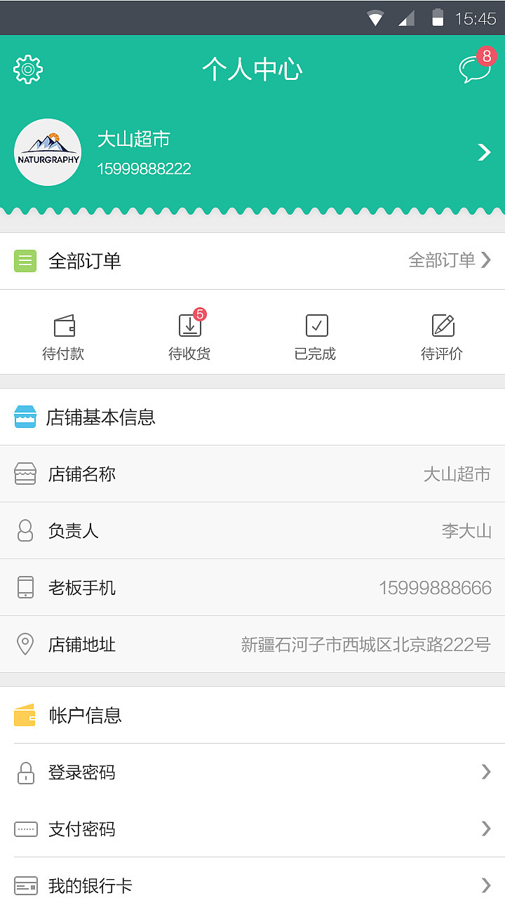 B2F供应链销售系统APP（图ZNzA5Mzg2MjA=） - APP界面 - 站酷设计师王丶较瘦原创素材 - 站酷ZCOOL