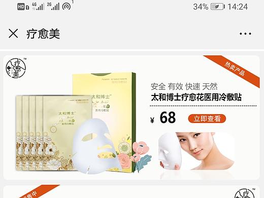 微信公众号商城