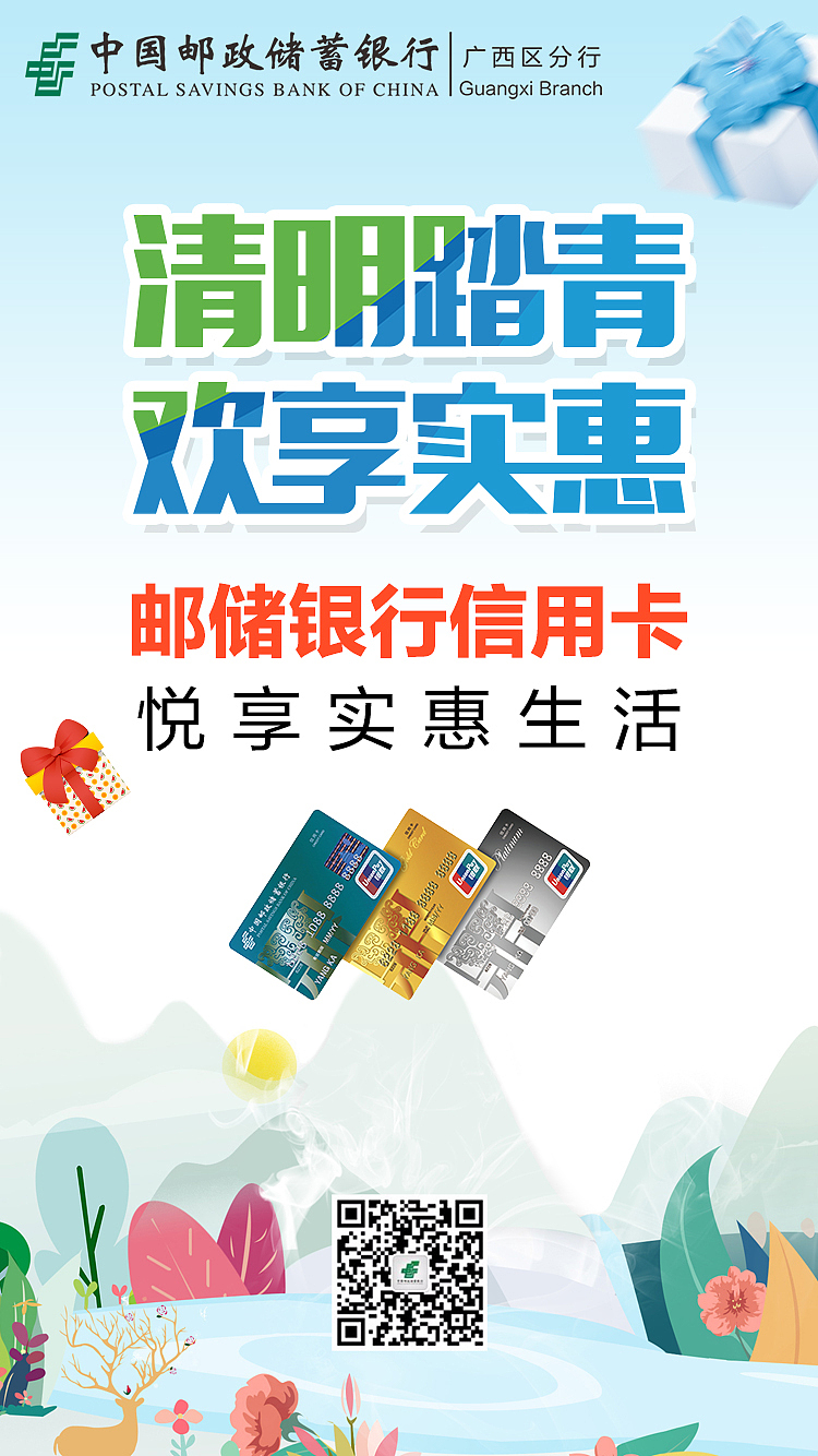 2018-19年节气节日海报设计