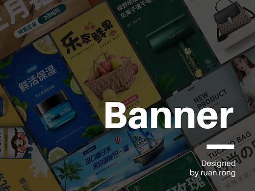 Bannerの设计集01