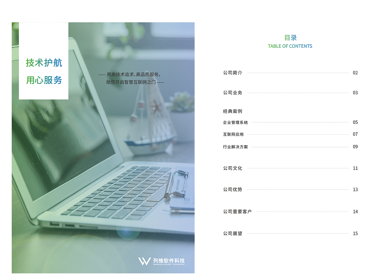 企业画册（图ZMjQ0NDY5NTY0） - 宣传物料 - 站酷设计师Lomimio原创素材 - 站酷ZCOOL