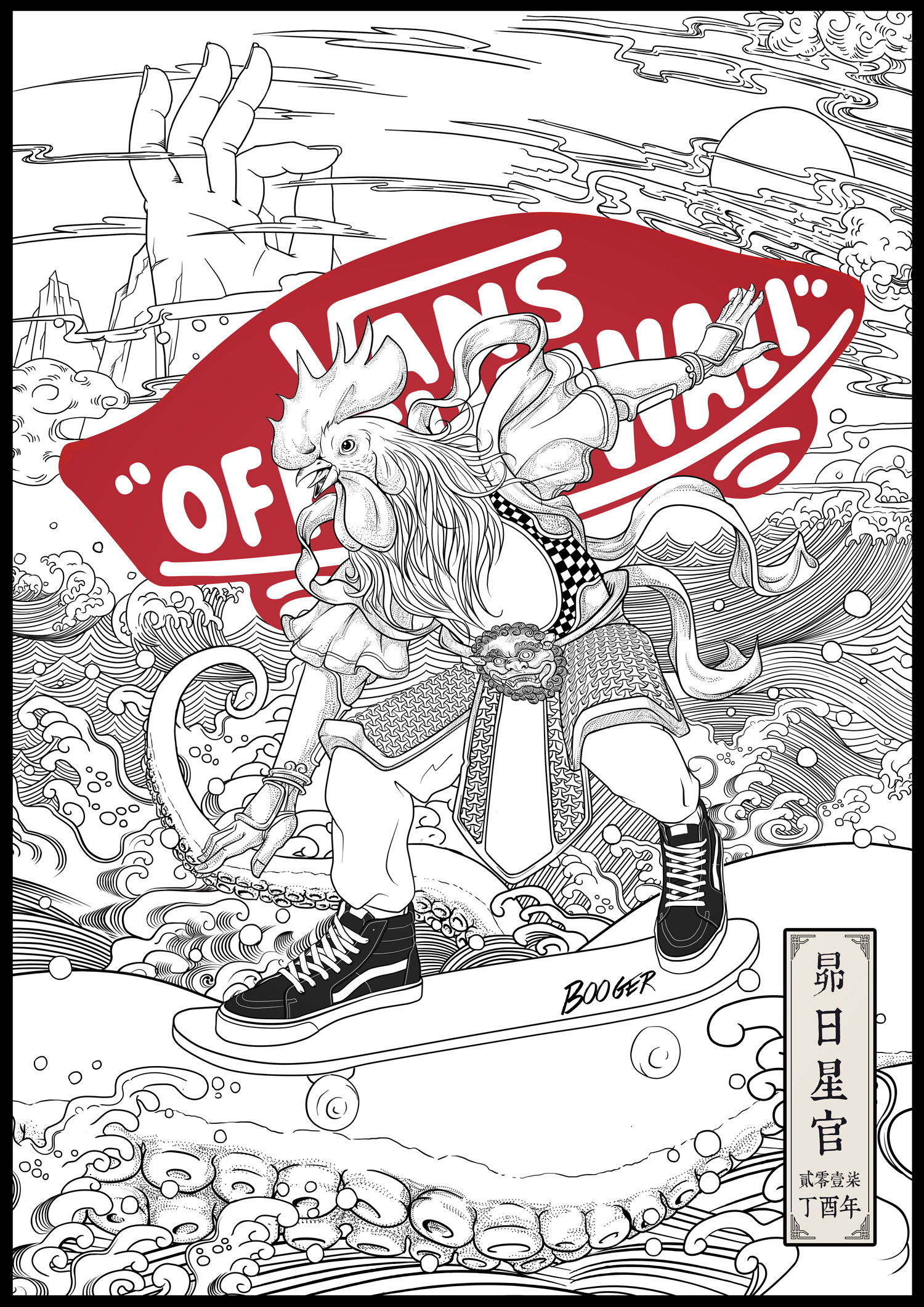 《昴日星官》#vans艺术家#艺术tee图案征集