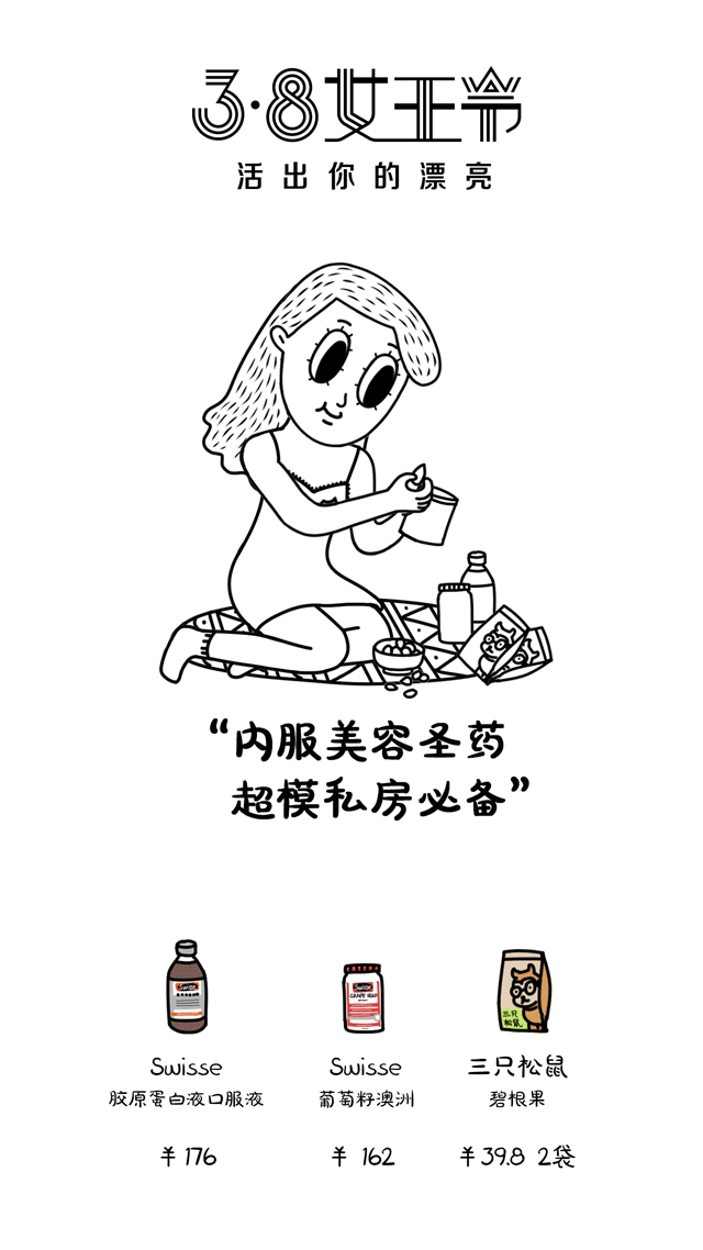 天猫38女王节插画 隐身少女Alice（图ZNzI4NDk3MjQ=） - 商业插画 - 站酷设计师隐身少女Alice原创素材 - 站酷ZCOOL
