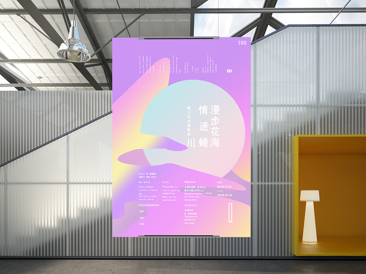 蜷川实花-商业海报（图ZMTIxNTYyMDY4） - 海报 - 站酷设计师Jade13413原创素材 - 站酷ZCOOL
