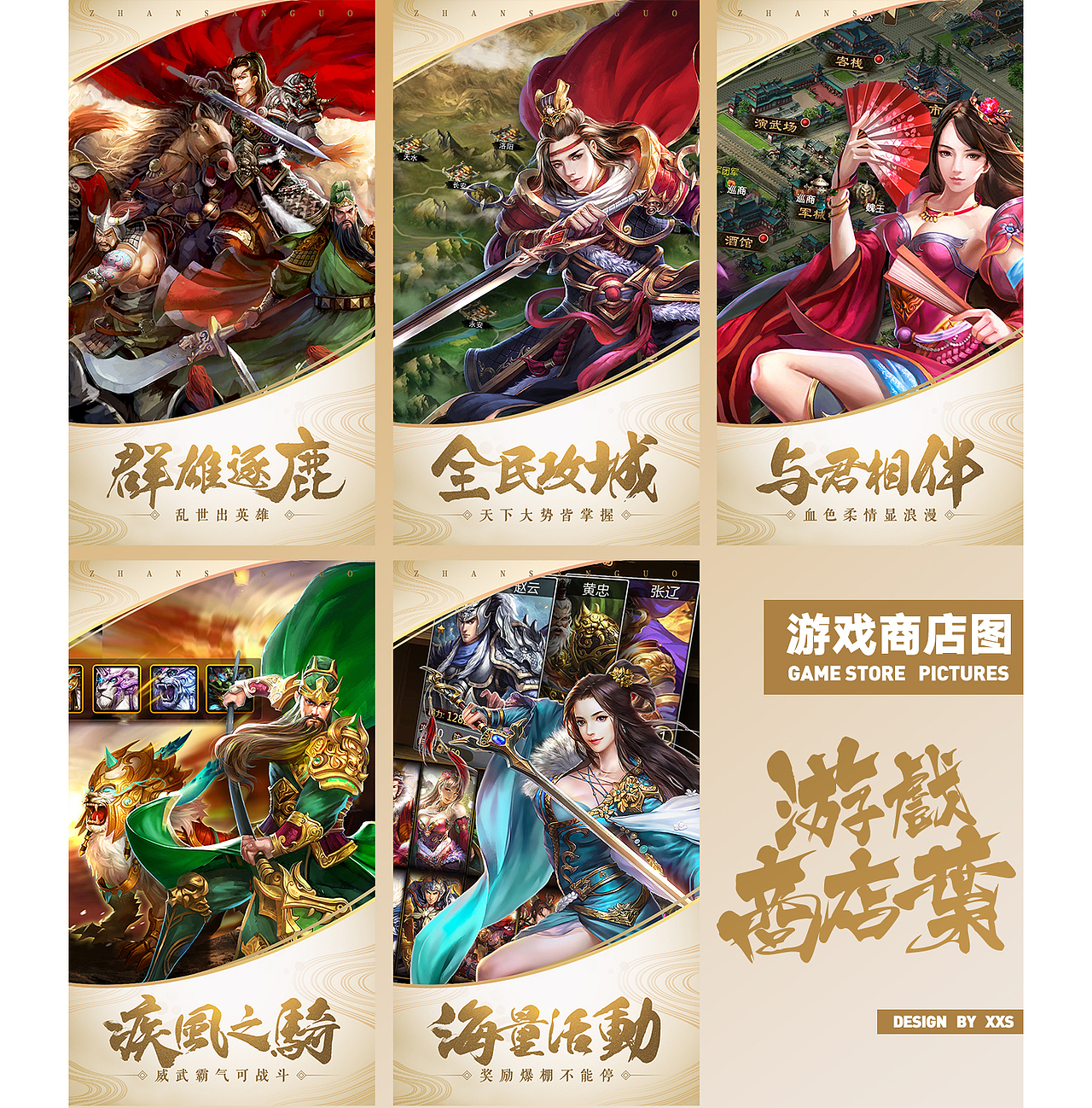 2018-游戏五图-LOGO设计（图ZMTMwMTc3NTg0） - 宣传物料 - 站酷设计师旺旺小小酥灬原创素材 - 站酷ZCOOL