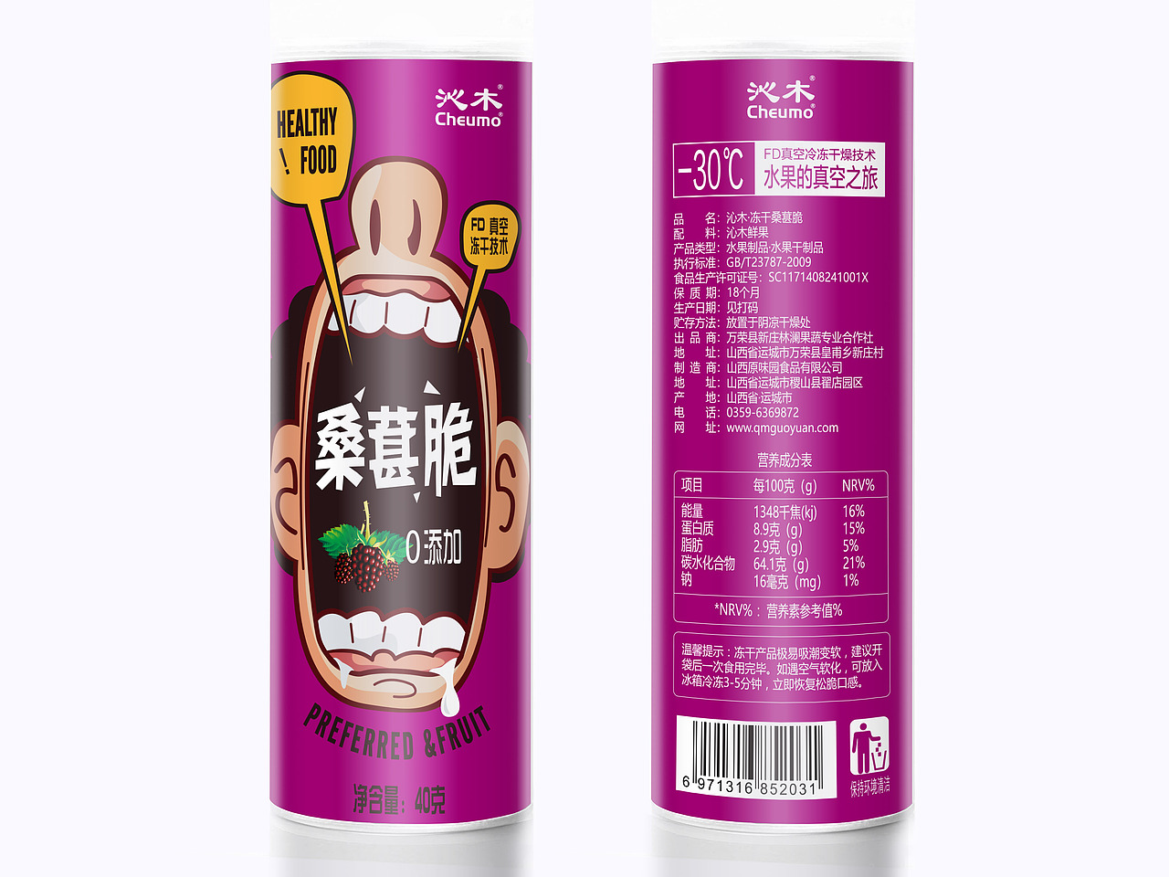 包装部分作品02（图ZMTgxMjM3MzQw） - 包装 - 站酷设计师水獭先生MrZ原创素材 - 站酷ZCOOL