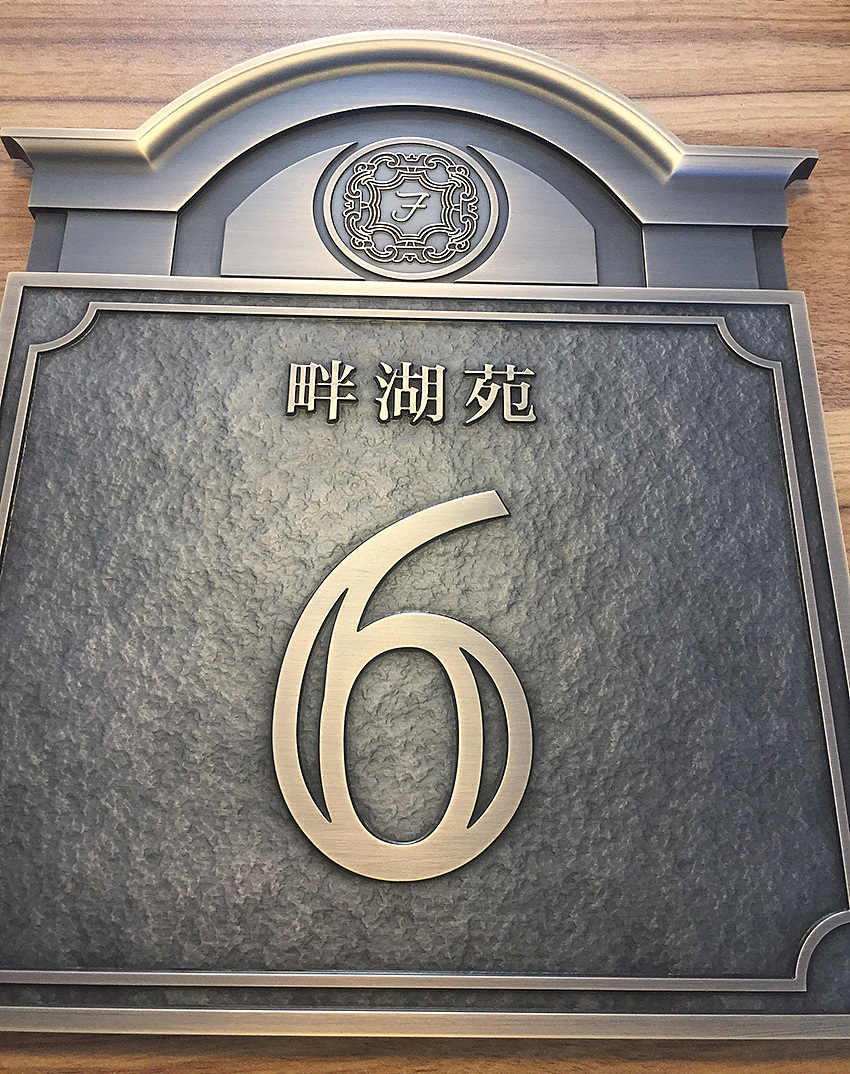 金属浮雕标识（图ZMjE4NTI0MTgw） - 其他工业/产品 - 站酷设计师东艺标识原创素材 - 站酷ZCOOL