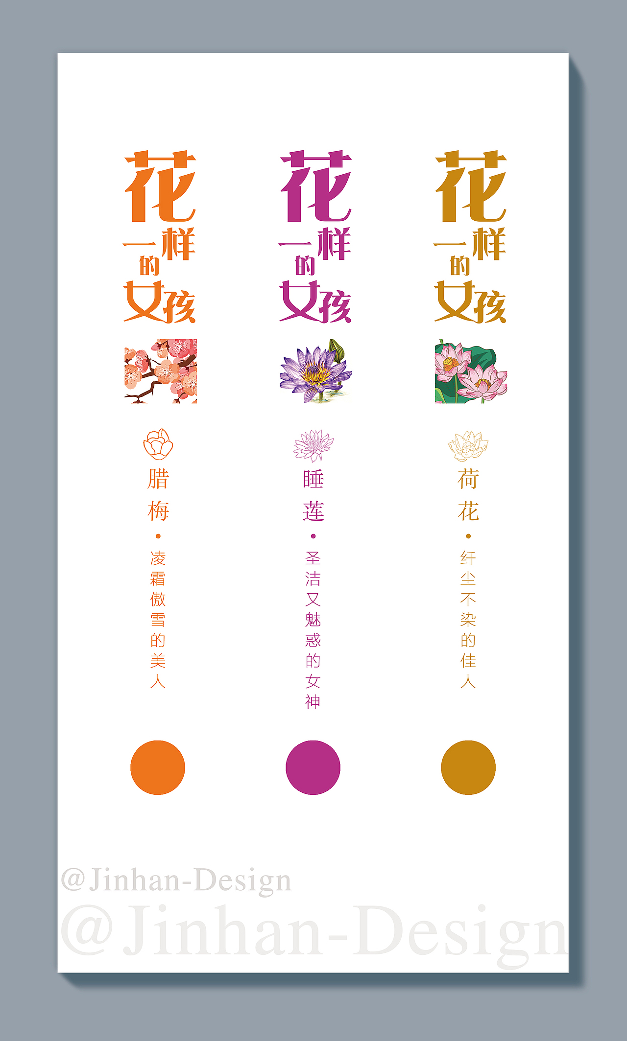 “花一样的女孩” 18K金系列 珠宝海报主KV创作