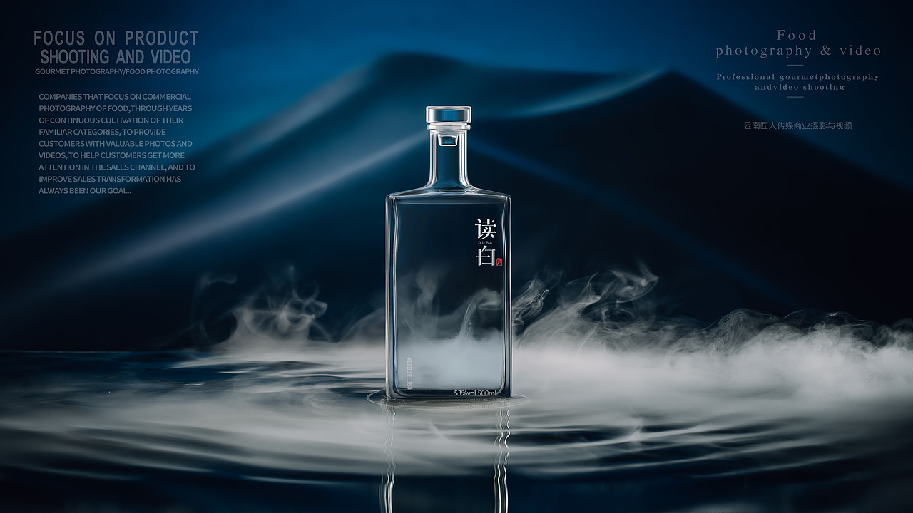 白酒拍摄拍照摄影 短视频制作 酒类拍摄拍照 酱酒拍摄（图ZMjg3ODYyNjM2） - 产品摄影 - 站酷设计师匠人商业拍摄原创素材 - 站酷ZCOOL