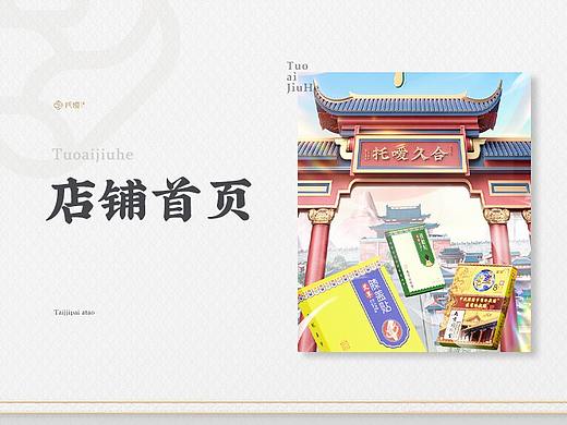 首页-【托嗳久合专卖店】
