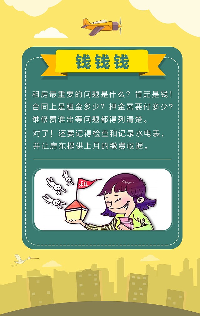 新浪地产租房H5界面（图ZNDk1NjI2NTI=） - 移动端网页 - 站酷设计师木木5原创素材 - 站酷ZCOOL