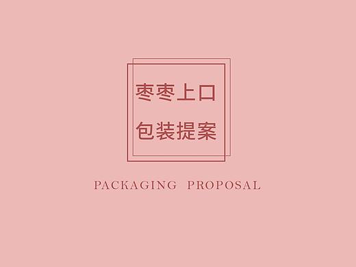 枣枣上口
